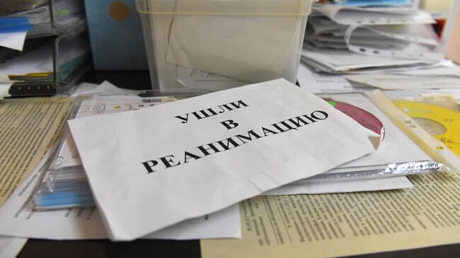 Объявление на столе медицинского поста в госпитале COVID-19 в городской клинической больнице No 52 в Москве