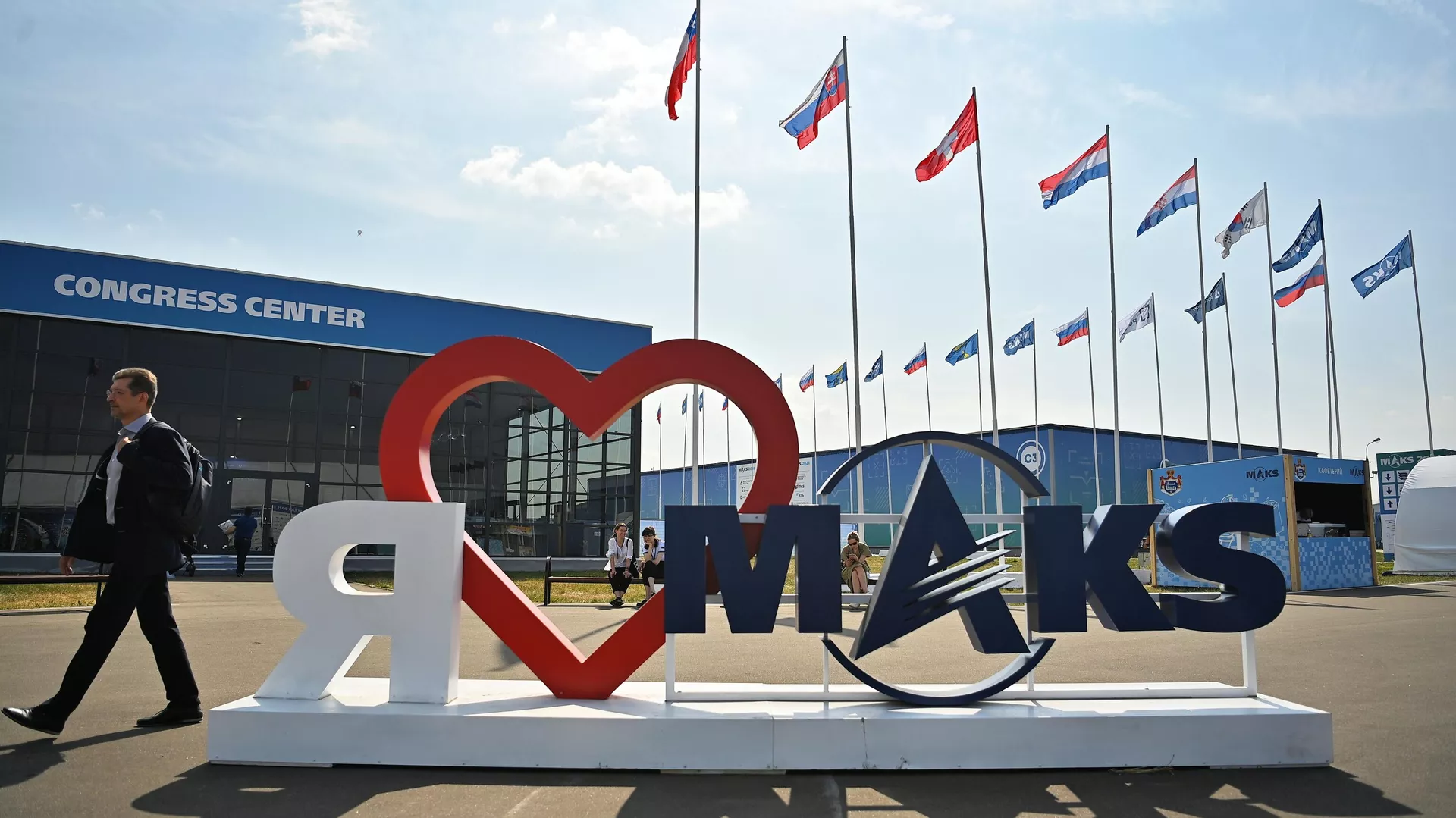 Международный авиационно-космический салон МАКС