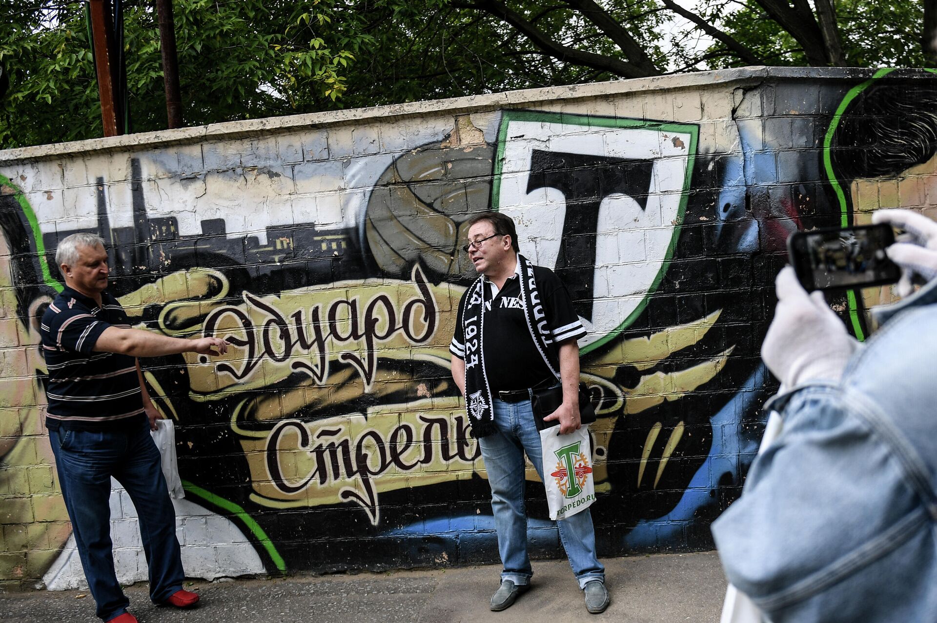Болельщики напротив граффити в честь Эдуарда Стрельцова недалеко от стадиона Торпедо - РИА Новости, 1920, 20.07.2021