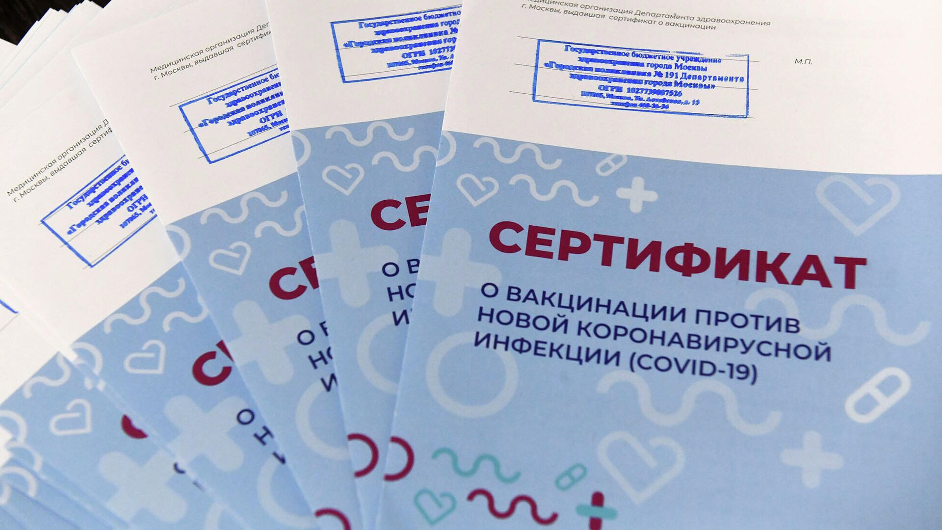 Прививки от ковида в россии. Сертификат о вакцинации Covid-19. Сертификат о прививке Covid 19. Поддельный сертификат о вакцинации. Сертификат о прививке от коронавируса.