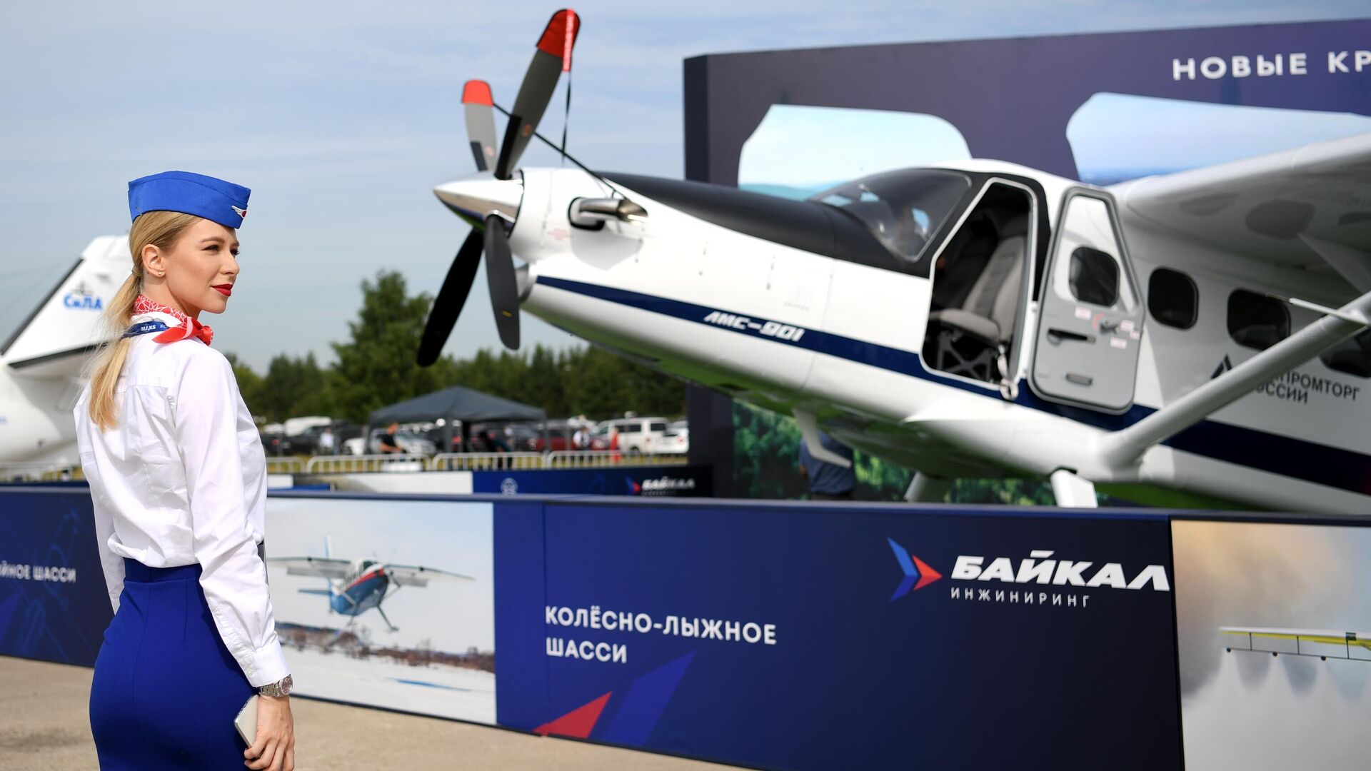 Многоцелевой самолёт ЛМС-901 Байкал, представленный на Международном авиационно-космическом салоне МАКС-2021 - РИА Новости, 1920, 03.09.2021
