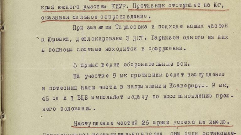 Донесения начальнику главного политического управления РККА армейскому комиссару 1-го ранга Льву Мехлису