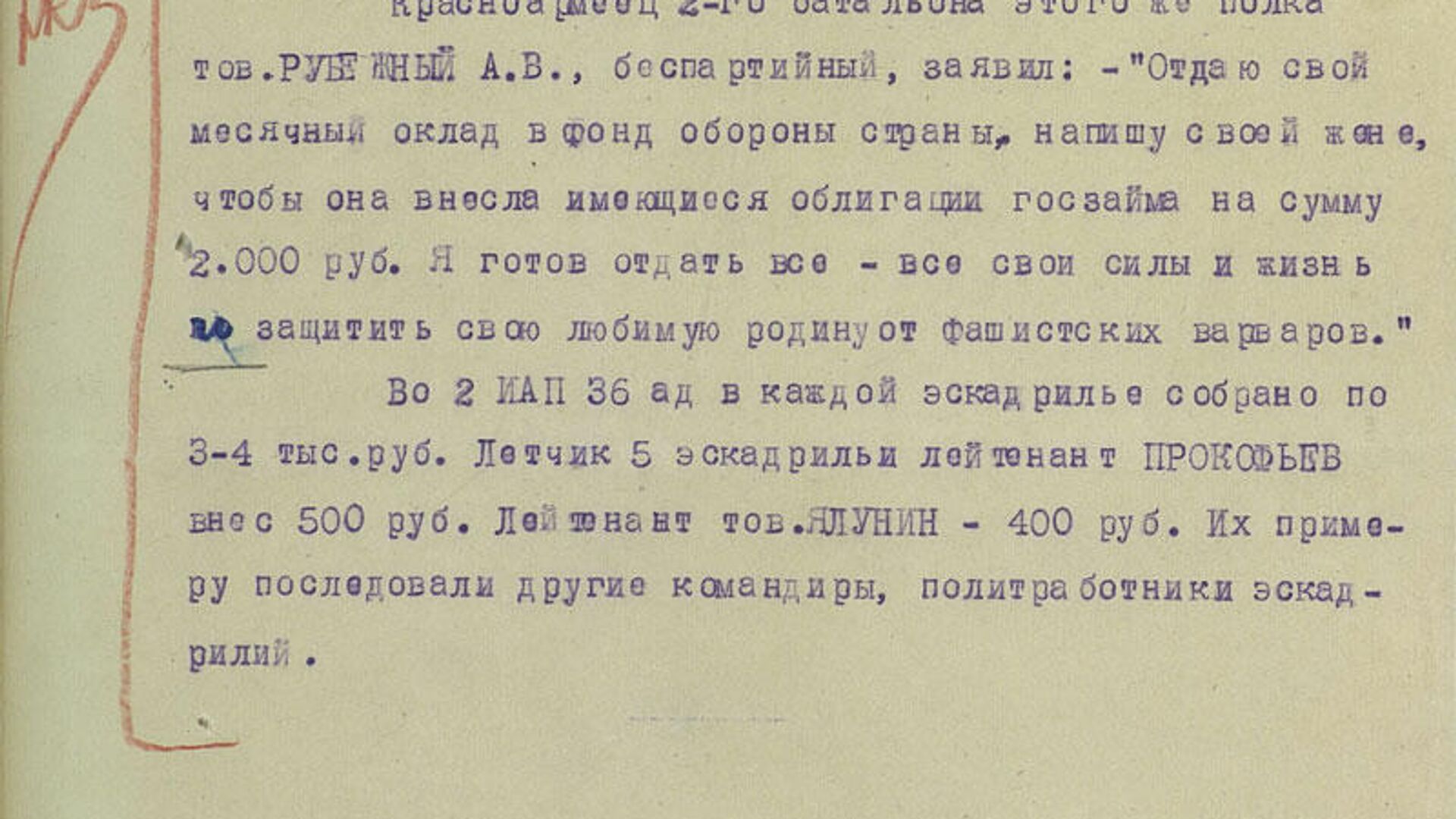 Минобороны рассекретило документы о Киевской оборонительной операции - РИА  Новости, 23.07.2021