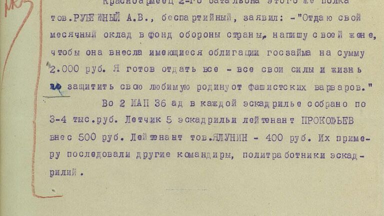 Донесения начальнику главного политического управления РККА армейскому комиссару 1-го ранга Льву Мехлису