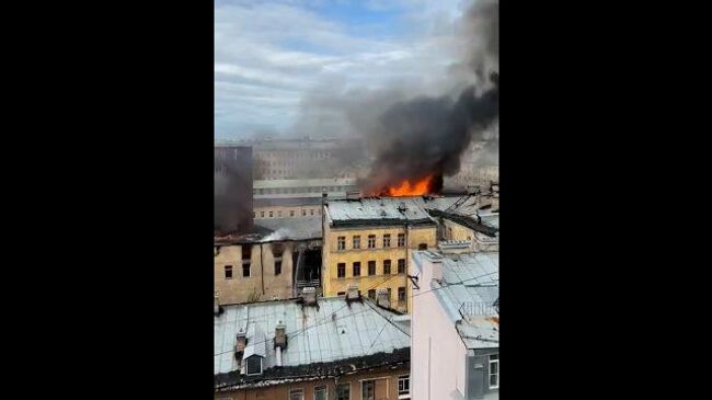 Кадры пожара в жилом доме в центре Санкт-Петербурга