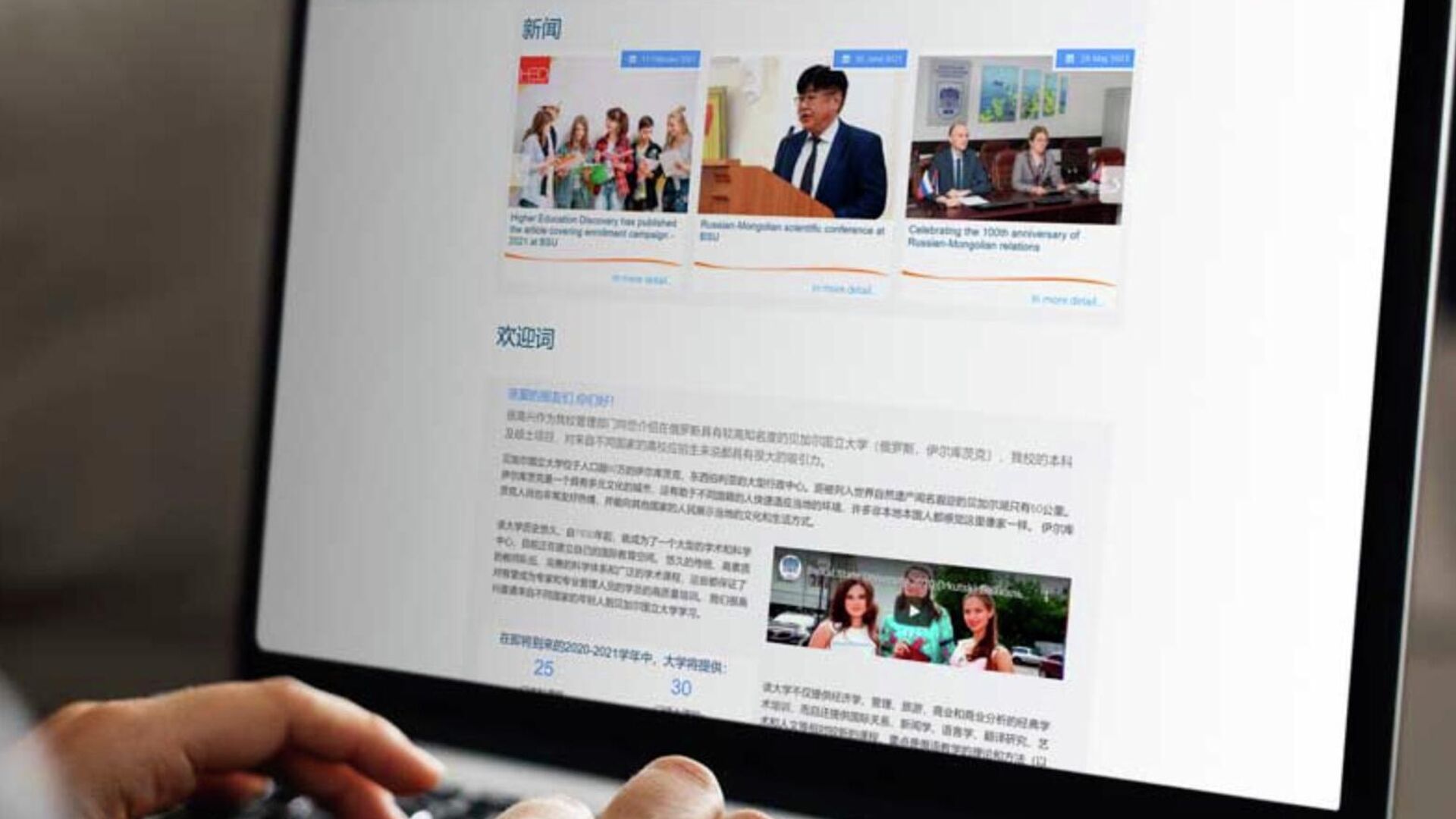 Байкальский государственный университет запустил китайскую версию сайта - РИА Новости, 1920, 26.07.2021
