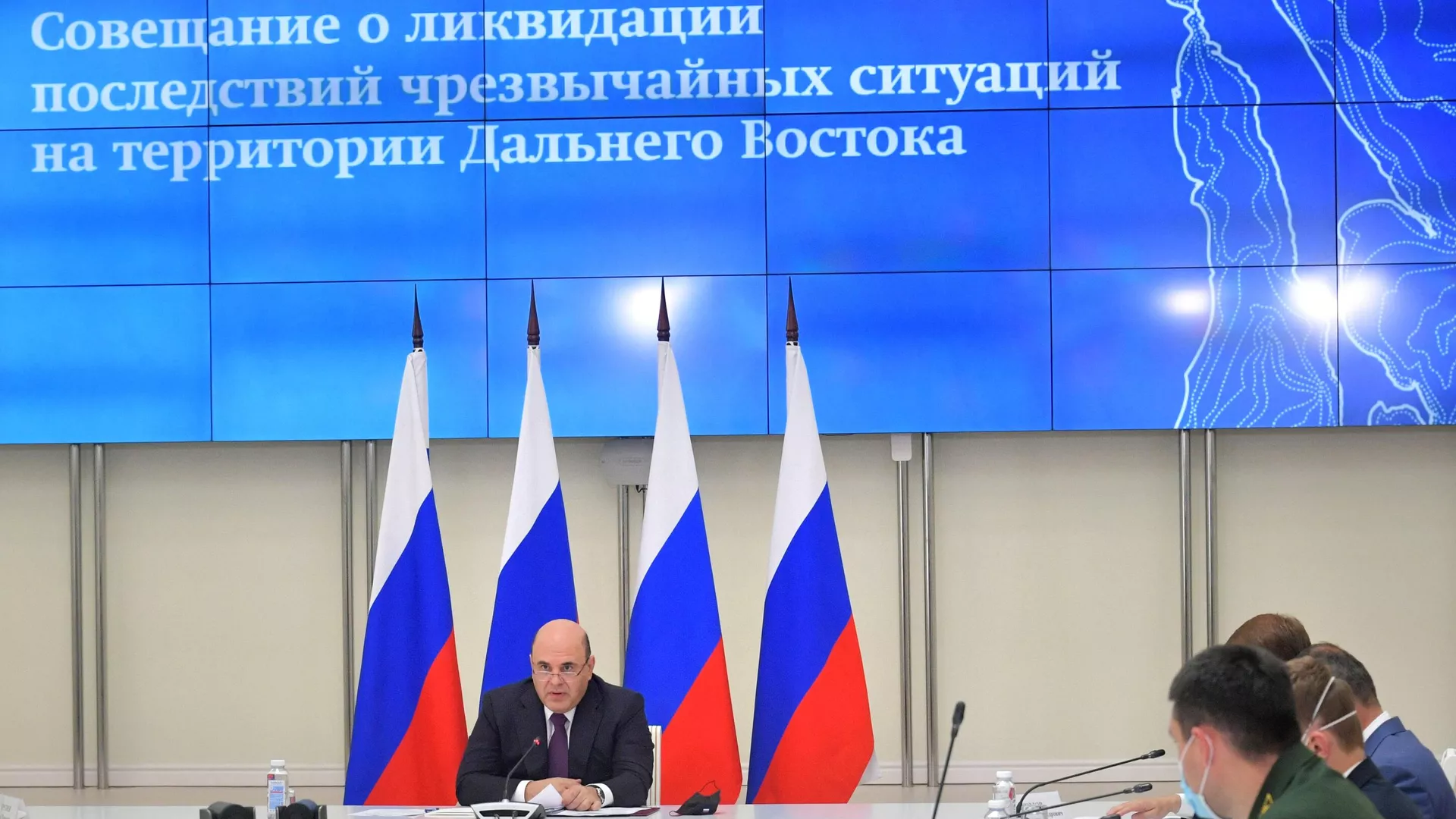 Михаил Мишустин проводит совещание по ликвидации последствий чрезвычайных ситуаций на территории Дальнего Востока Михаил Мишустин проводит совещание по ликвидации последствий чрезвычайных ситуаций на территории Дальнего Востока - РИА Новости, 1920, 27.07.2021