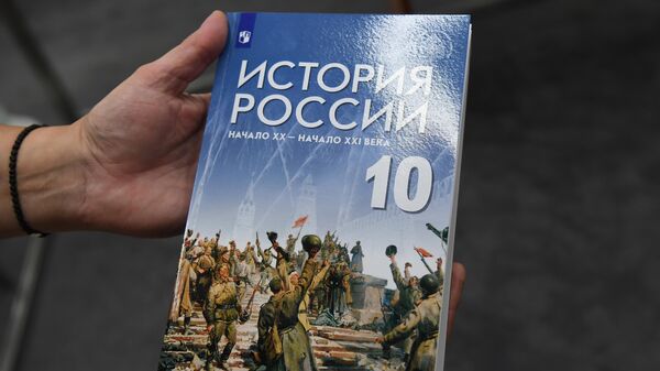 Новый учебник История Россия для 10 класса