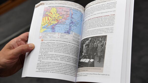 Новый учебник История Россия для 10 класса