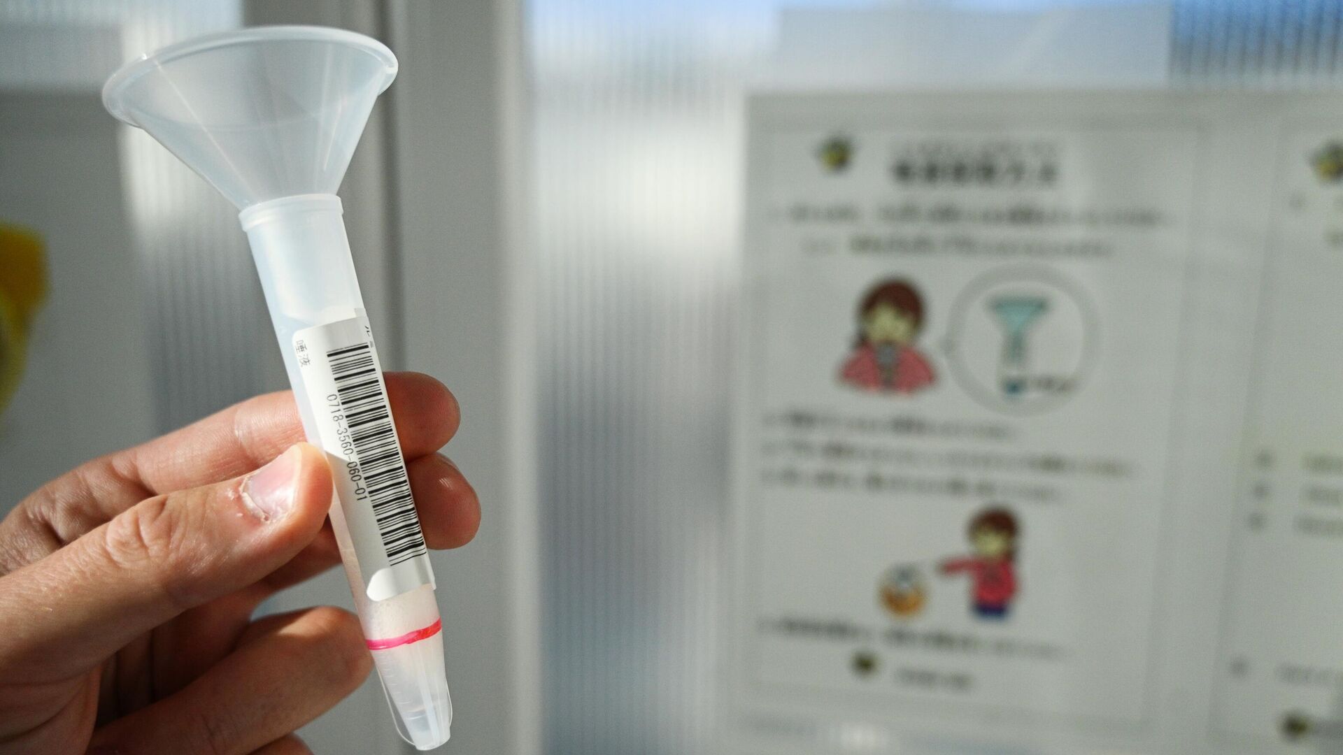 Пробирка для сбора биоматериала для проведения ПЦР-теста в аэропорту Ханеда в Токио - РИА Новости, 1920, 29.07.2021