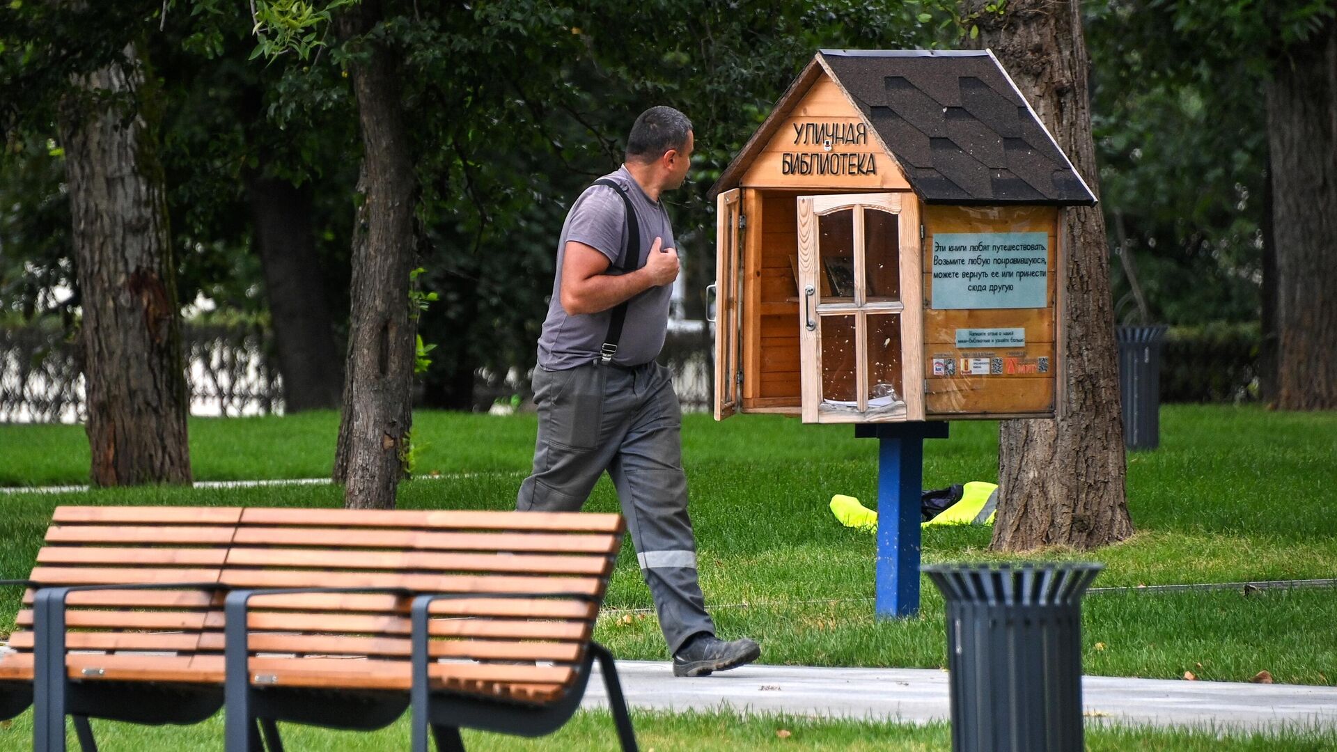 Уличная библиотека в парке Декабрьского восстания рядом со станцией метро Улица 1905 года и рабочий во время благоустройства парка - РИА Новости, 1920, 09.08.2021