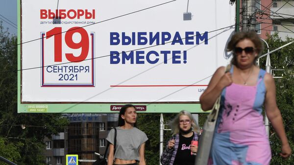 Информационный баннер избирательной комиссии о предстоящих выборах в Государственную Думу на улице Орджоникидзе в Новосибирске