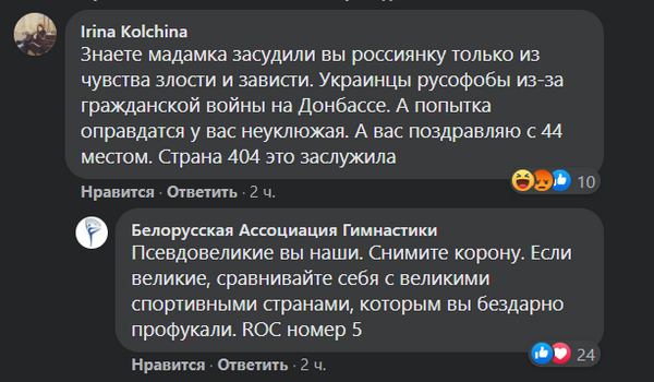 Скриншот сообщения пресс-службы Белорусской ассоциации гимнастики Скриншот сообщения пресс-службы Белорусской ассоциации гимнастики
