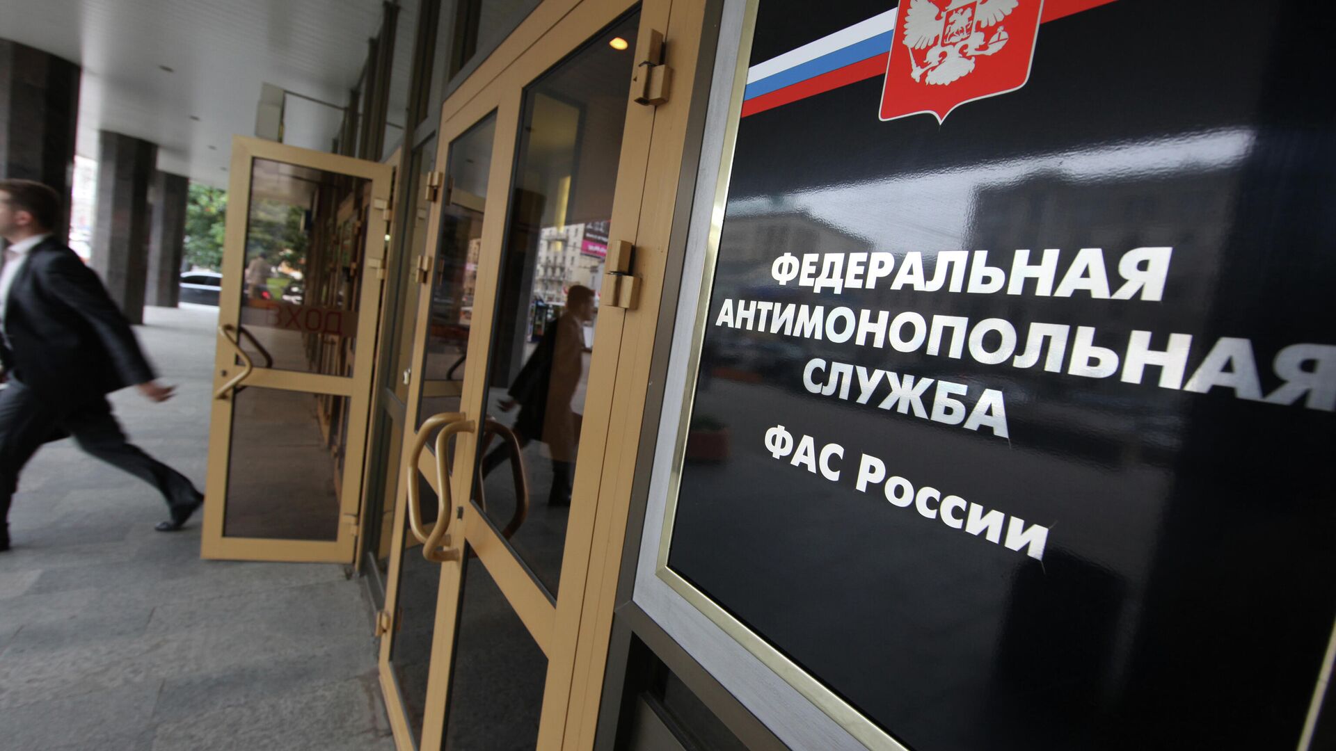Booking должна выплатить штраф в 1,3 миллиарда рублей, заявила ФАС
