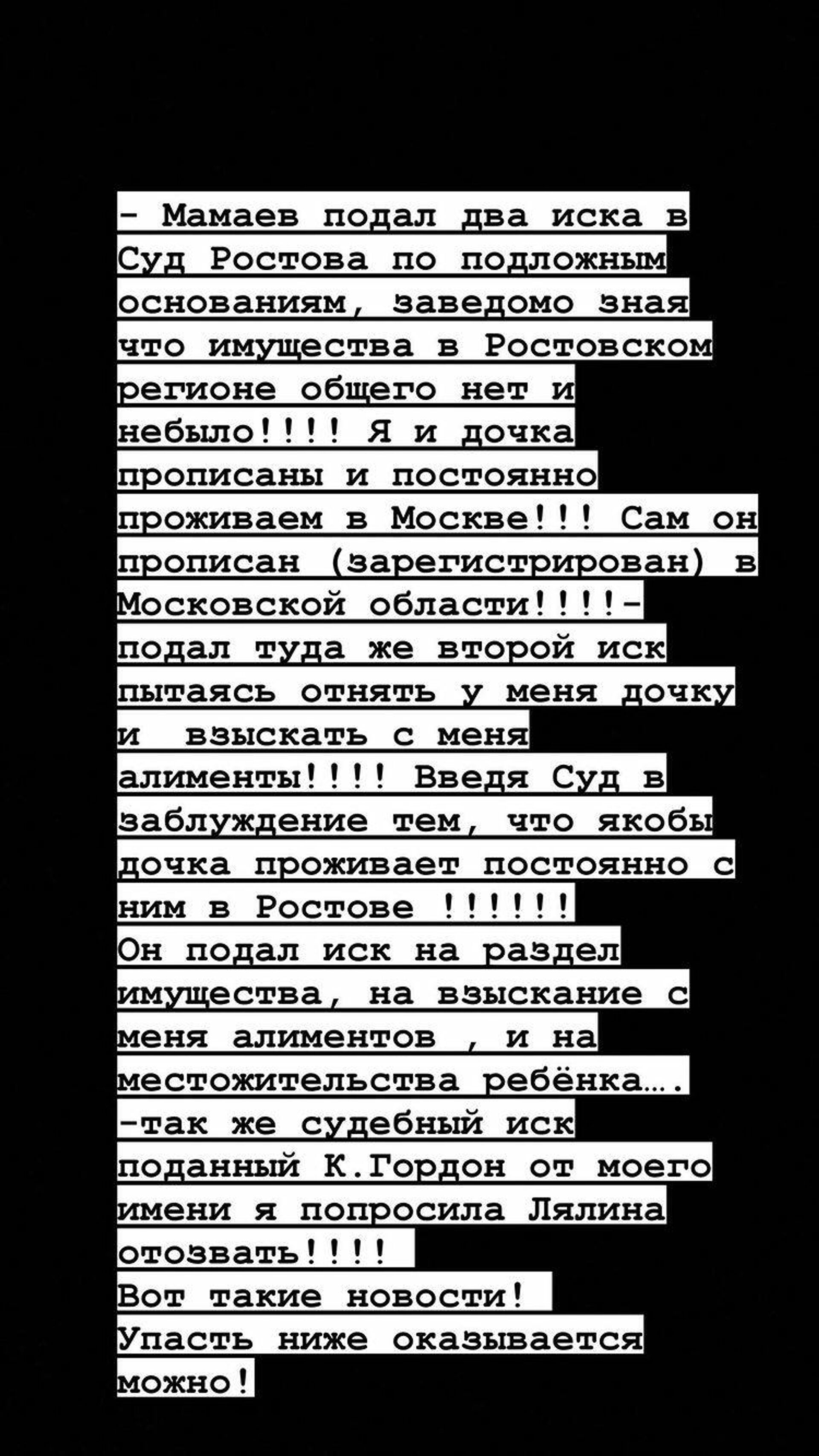 Stories из Instagram-аккаунта Аланы Мамаевой Stories из Instagram-аккаунта Аланы Мамаевой - РИА Новости, 1920, 10.08.2021