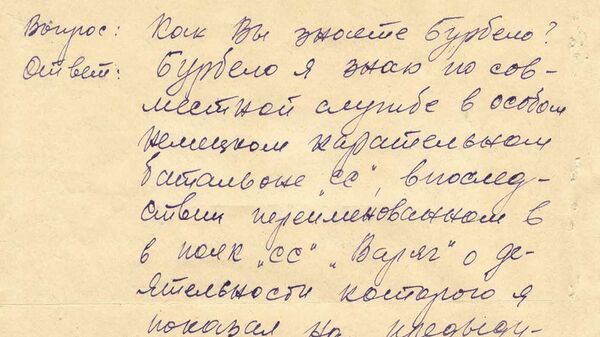 ФСБ опубликовала документы о службе русских эмигрантов в карательных подразделениях нацистов