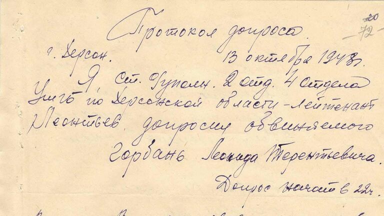 ФСБ опубликовала документы о службе русских эмигрантов в карательных подразделениях нацистов