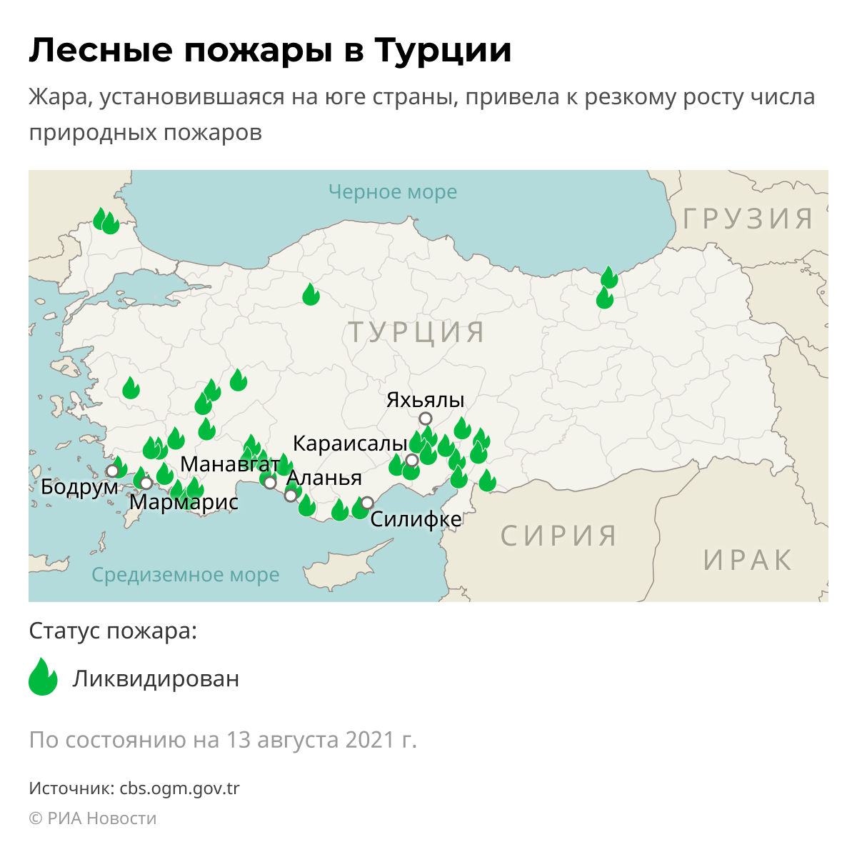 Лесные пожары в Турции Лесные пожары в Турции