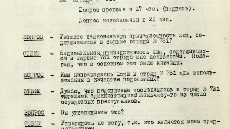 Страница из протокола допроса последнего главнокомандующего Квантунской армией Отодзо Ямады