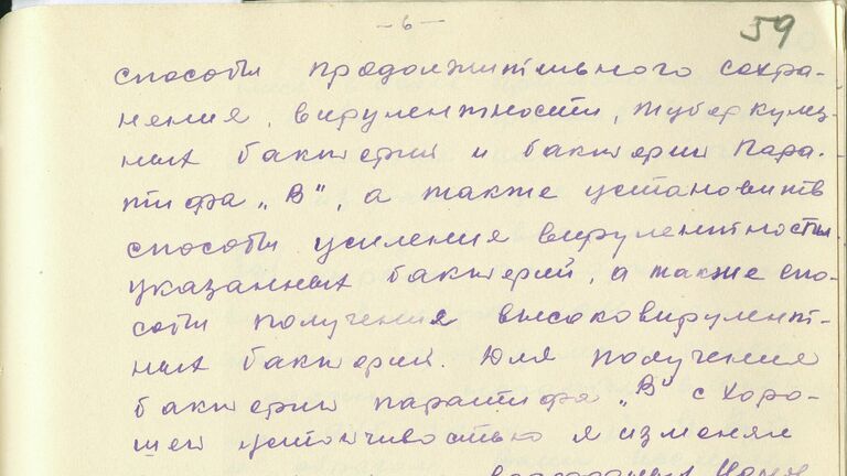 Документы, подтверждающие планы Японии на бактериологическую войну в 1945 году