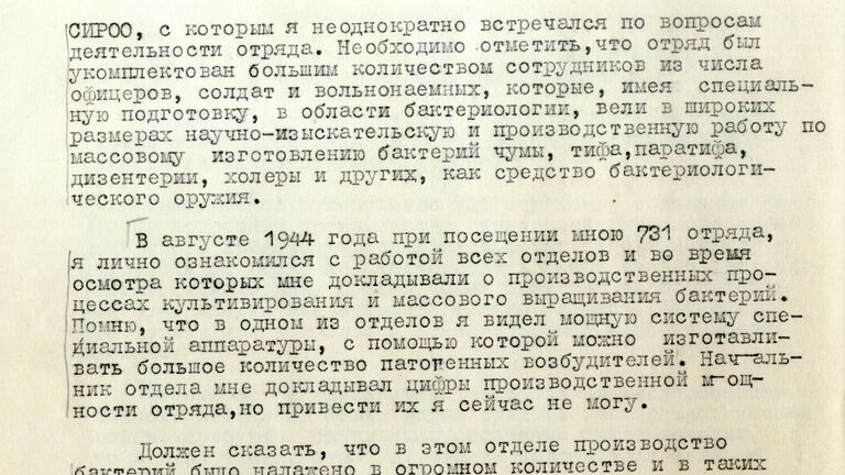 Документы про сверхсекретный фильм и принца Такеду