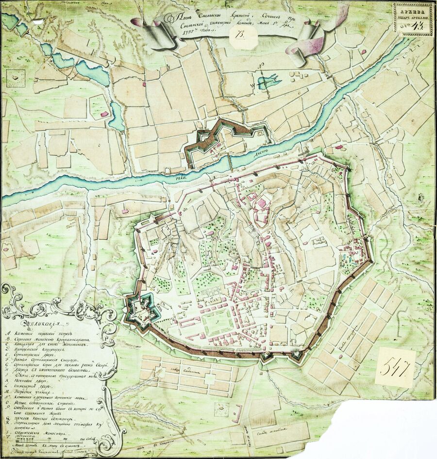 План Смоленской крепости 1795 года