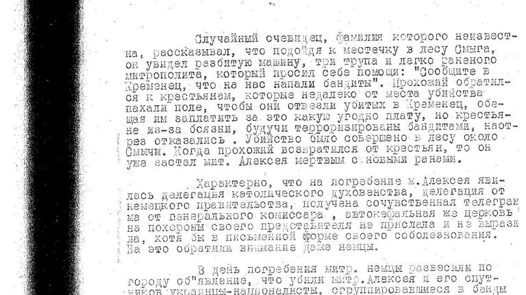 Документы из дела об убийстве митрополита Алексия в 1943 году, рассекреченные ФСБ