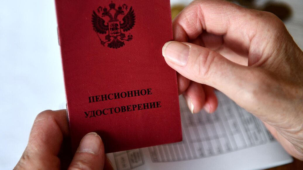 © РИА Новости / Павел Лисицын<br>Пенсионное удостоверение. Архивное фото