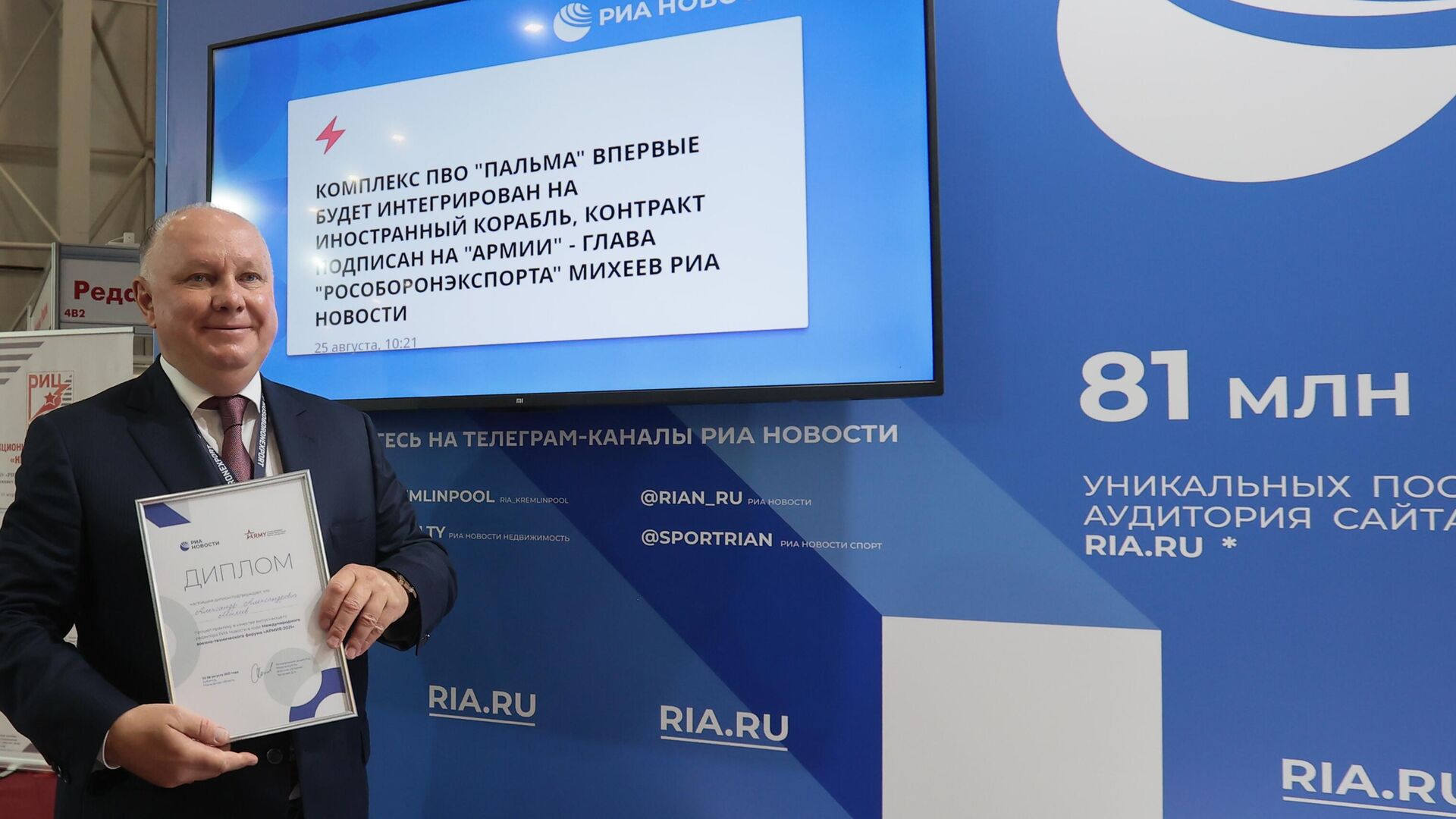 Генеральный директор АО Рособоронэкспорт Александр Михеев  - РИА Новости, 1920, 19.02.2025