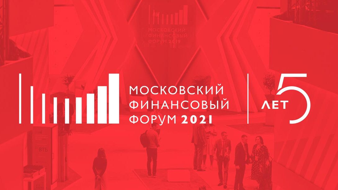 Логотип V Московского финансового форума-2021 - РИА Новости, 1920, 27.08.2021