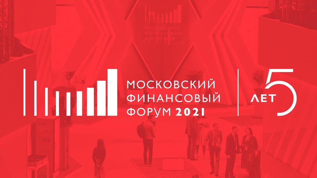 Логотип V Московского финансового форума-2021 - РИА Новости, 1920, 27.08.2021
