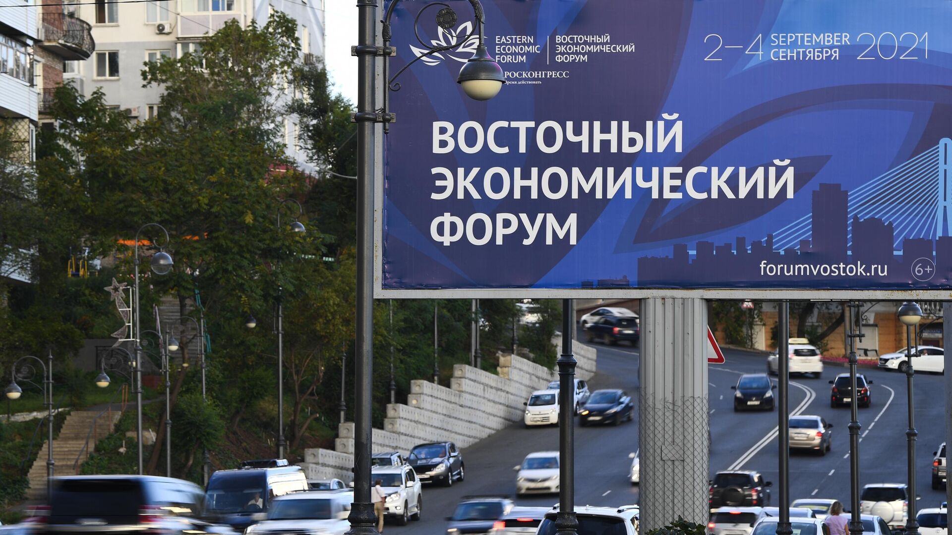 Баннер с символикой Восточного экономического форума во Владивостоке - РИА Новости, 1920, 30.08.2021