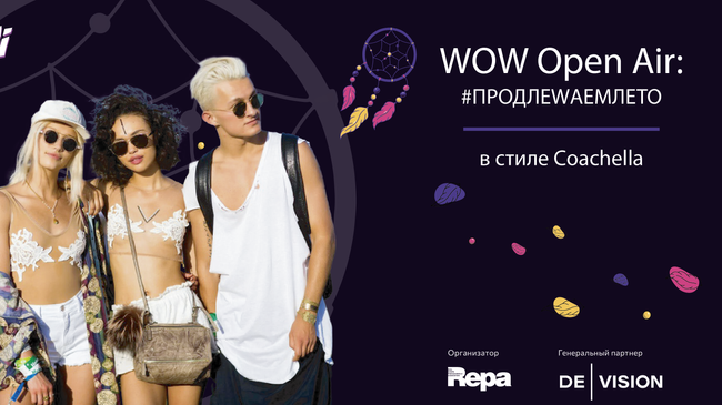 Премия WOW Awards