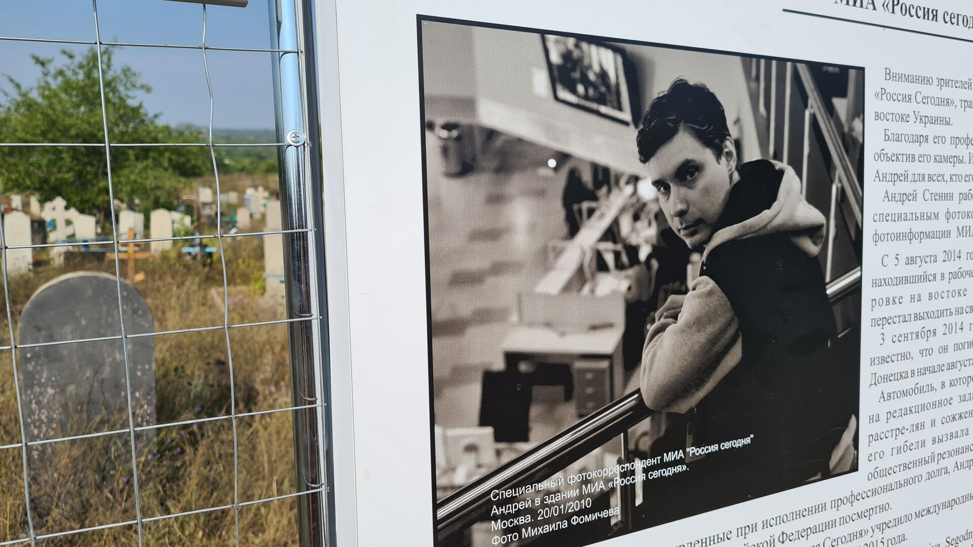 Работы Стенина представили на фотовыставке о жертвах конфликта в Донбассе - РИА Новости, 1920, 31.08.2021