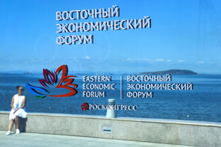 Логотип Восточного экономического форума 