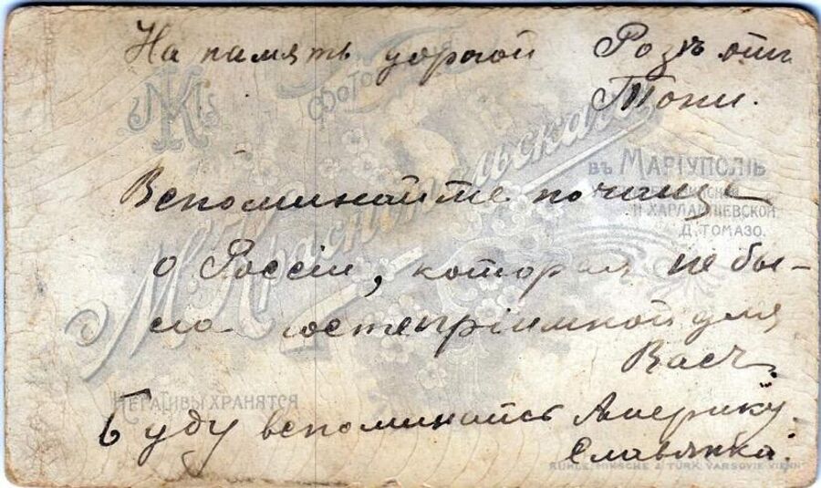 Подпись на  фотографии эмигрантов из России (начало 20 века, Аргентина) 