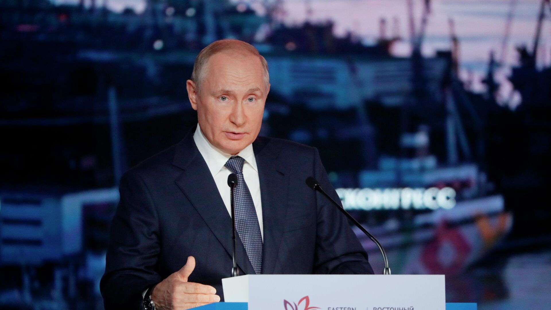 Президент РФ Владимир Путин выступает на пленарном заседании в рамках Восточного экономического форума во Владивостоке Президент РФ Владимир Путин выступает на пленарном заседании в рамках Восточного экономического форума во Владивостоке - РИА Новости, 1920, 03.09.2021