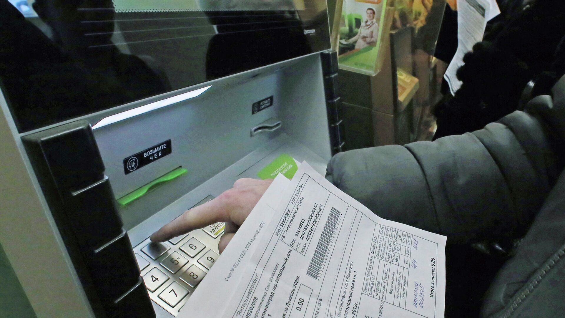 Мужчина производит оплату услуг ЖКХ через банковский терминал 360 - РИА Новости, 1920, 06.09.2021