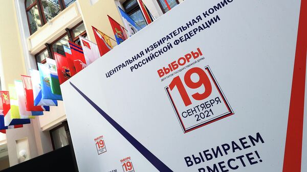 Информационный плакат о выборах депутатов Государственной Думы РФ 