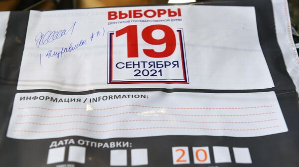 Сейф-пакет во время демонстрации процедуры создания и разделения ключа для дистанционного электронного голосования (ДЭГ) в Центральной избирательной комиссии РФ в Москве