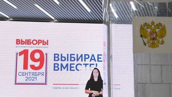 Презентация работы участковой избирательной комиссии в преддверии выборов депутатов Государственной Думы