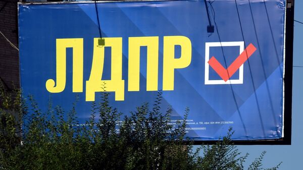 Агитационный плакат партии ЛДПР