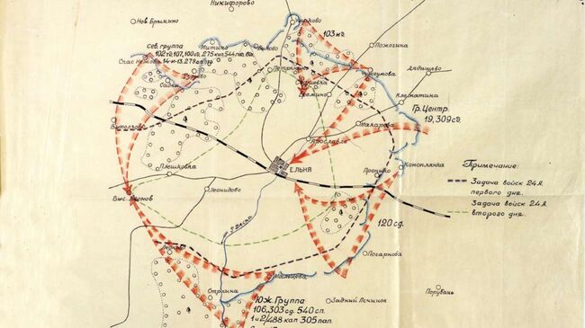 
Схема решения Главнокомандующего генерала армии Г. Жукова по окружению и разгрому немцев, обороняющих Ельнинский плацдарм.