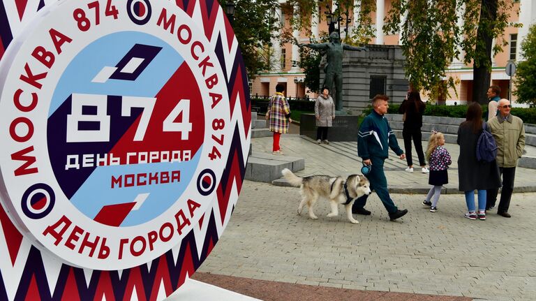 Горожане на Страстном бульваре в Москве во время празднования Дня города