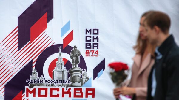 Молодые люди на ВДНХ в Москве во время празднования Дня города