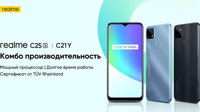  realme С25s и C21Y