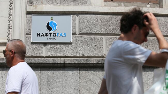 Здание национальной акционерной компании Нафтогаз-Украины