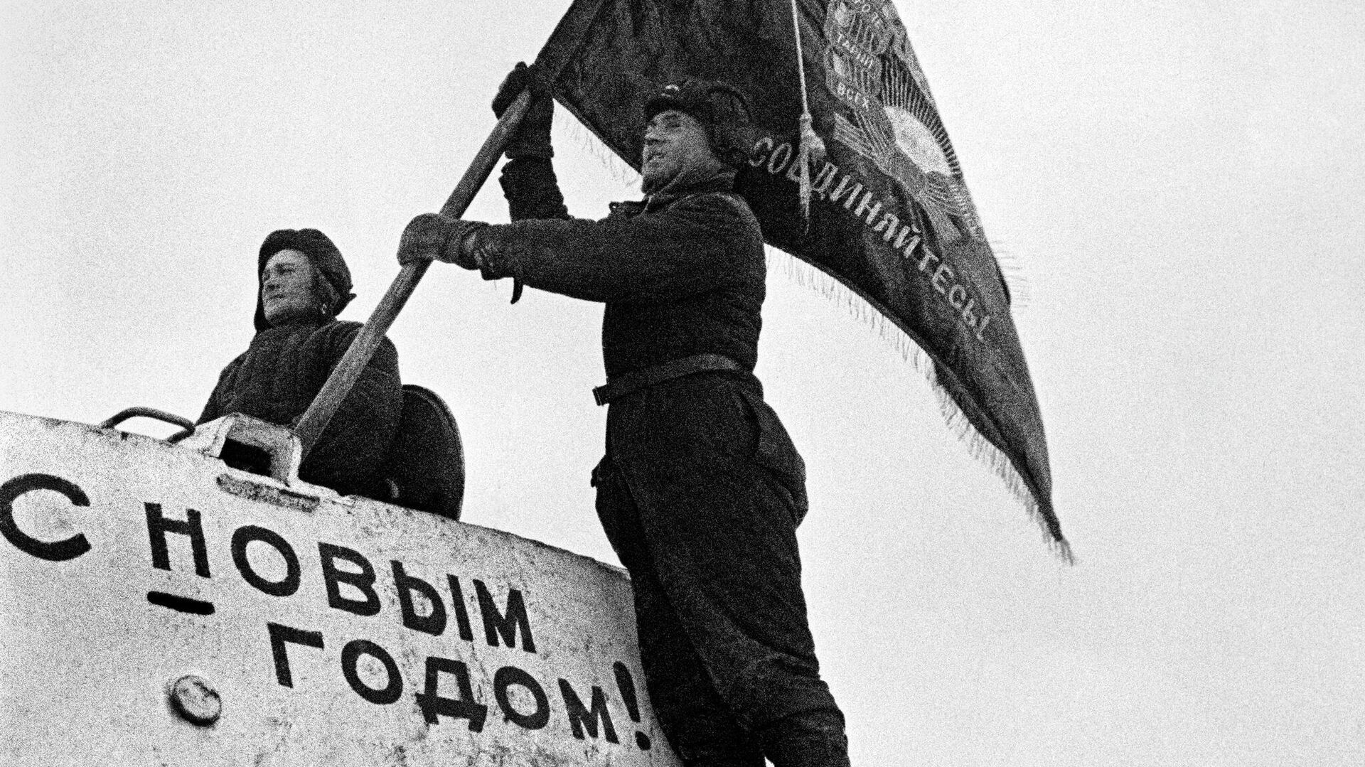  Оборона Москвы. Танкист устанавливает знамя части на танк. 31 декабря 1941 год - РИА Новости, 1920, 05.12.2023