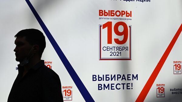Предвыборный баннер у здания Центральной избирательной комиссии РФ в Москве