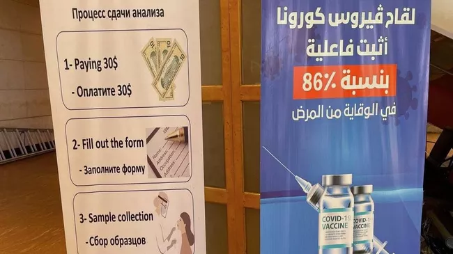 Информационные стойки о сдаче тестов ПЦР в аэропорту Шарм-эль-Шейха